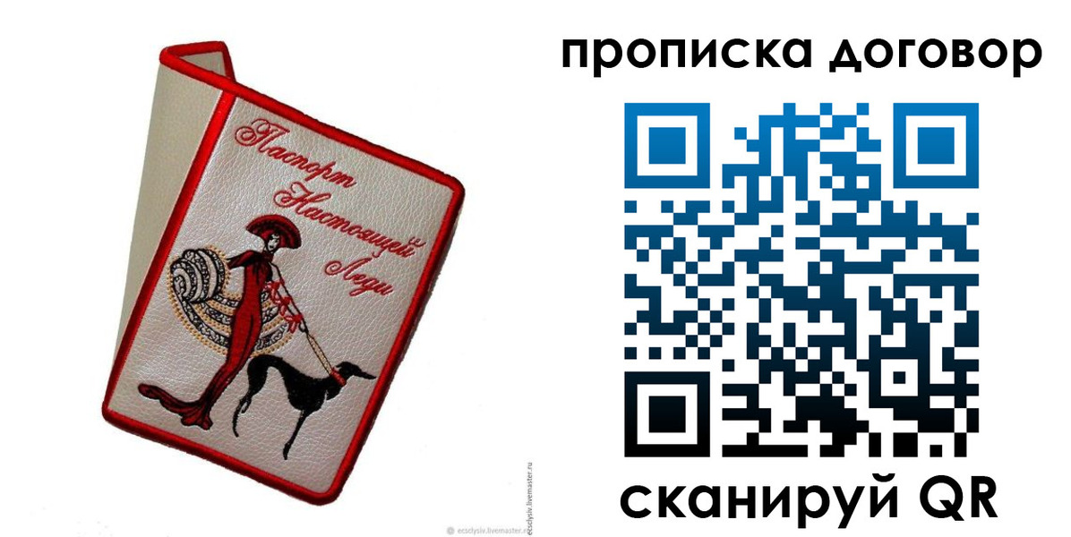 временная регистрация госуслуги в Светлом