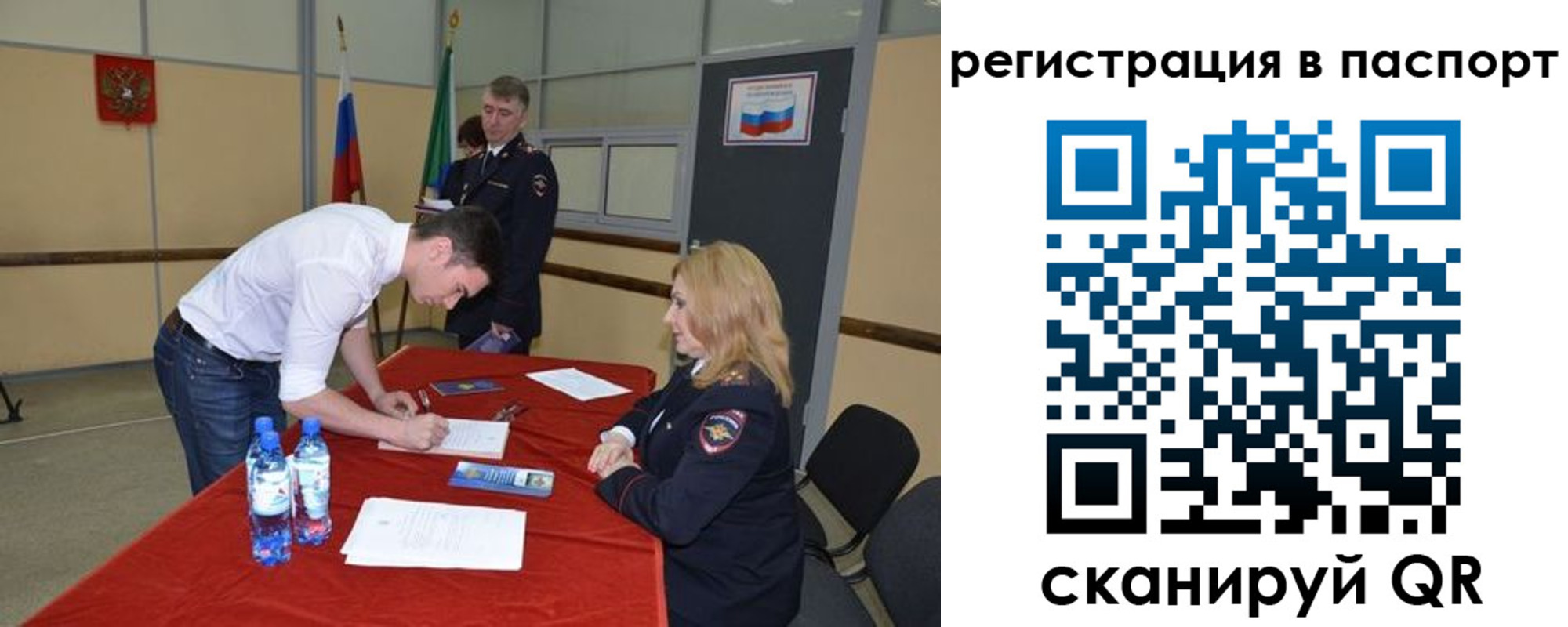 временная регистрация госуслуги в Светлом