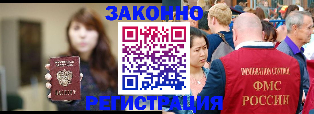 прописка поиск в Светлом